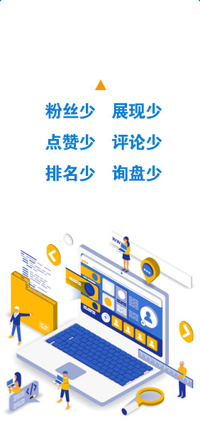 互聯網轉型